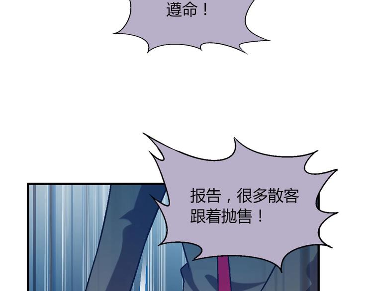 第138话 咸鱼翻身？85