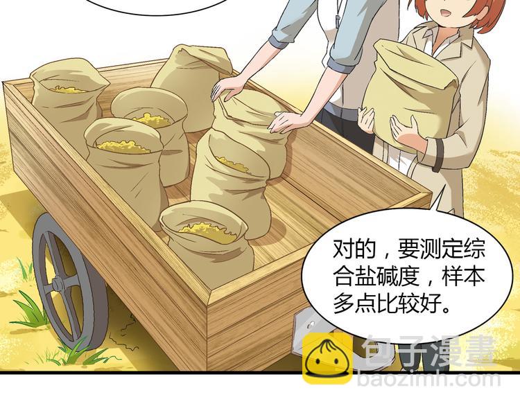 第81话 说干就干！16