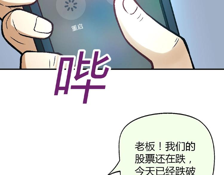 第121话 重出江湖！105