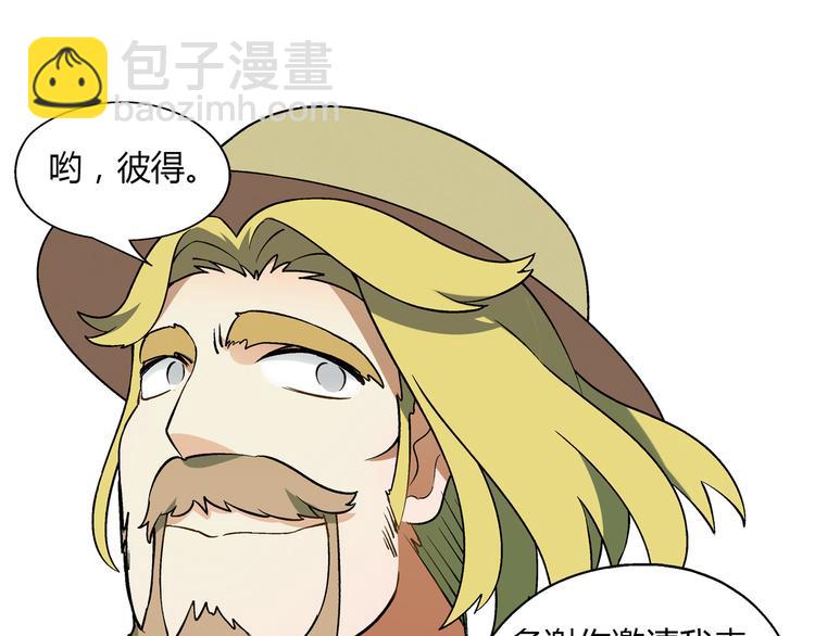 第71话 神秘大叔和料理大赛！70