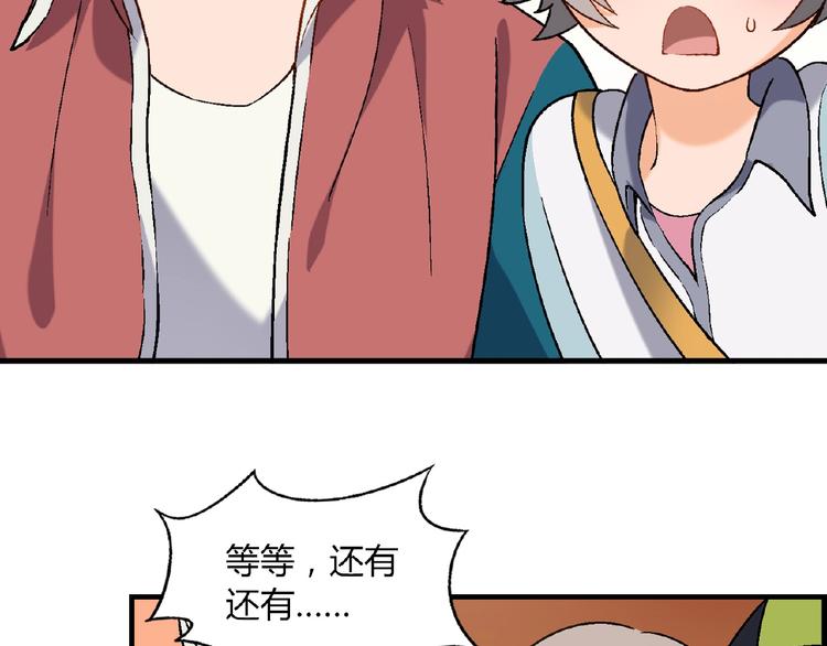 第100话 全员出动！43
