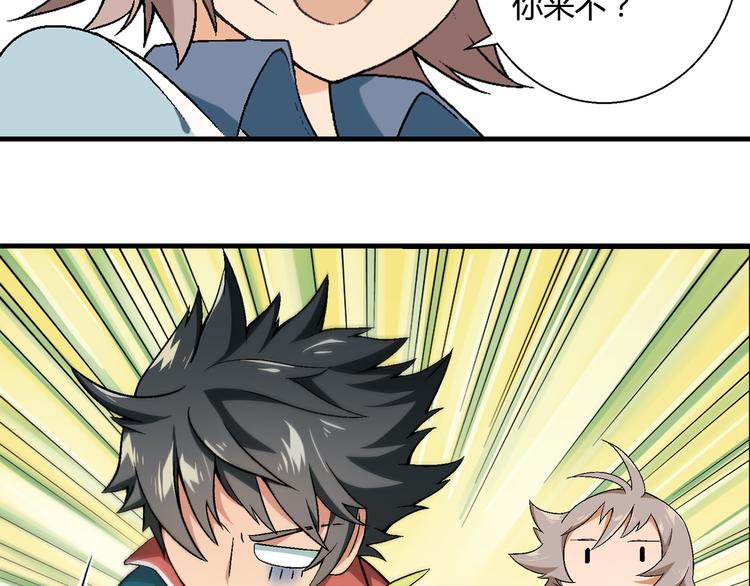 第85话 咸鱼定律！53