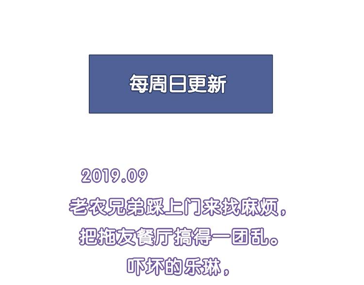第122话 乐琳的反击！124