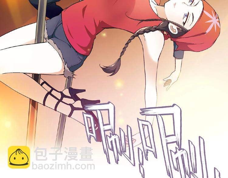第101话 一起挑战钢管舞！40
