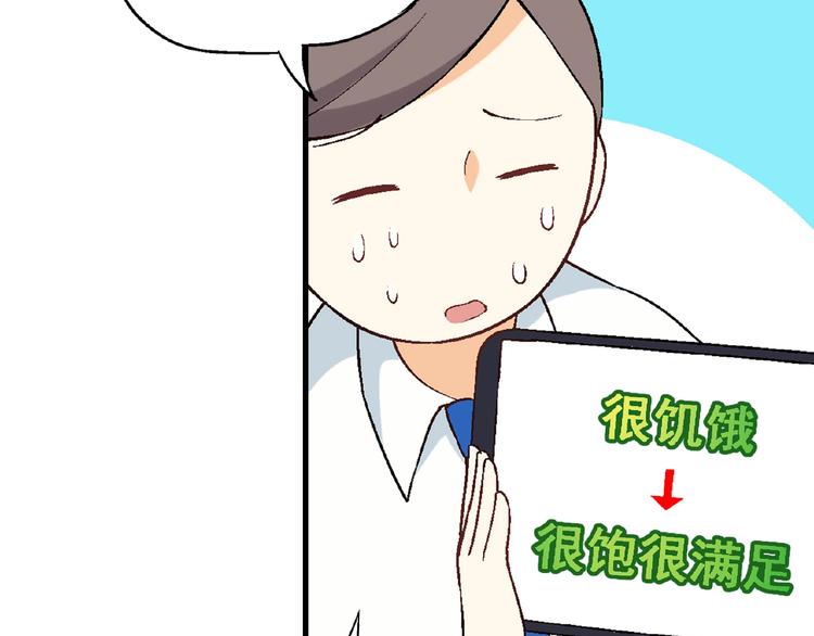第105话 演员的自我修养！52