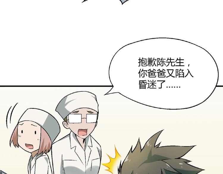 第135话 重启事业49