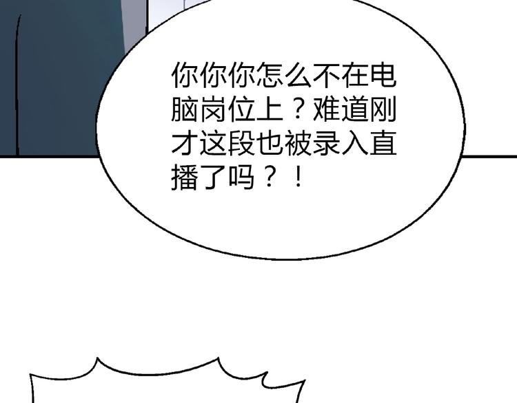 第115话 疯狂的粉丝！33