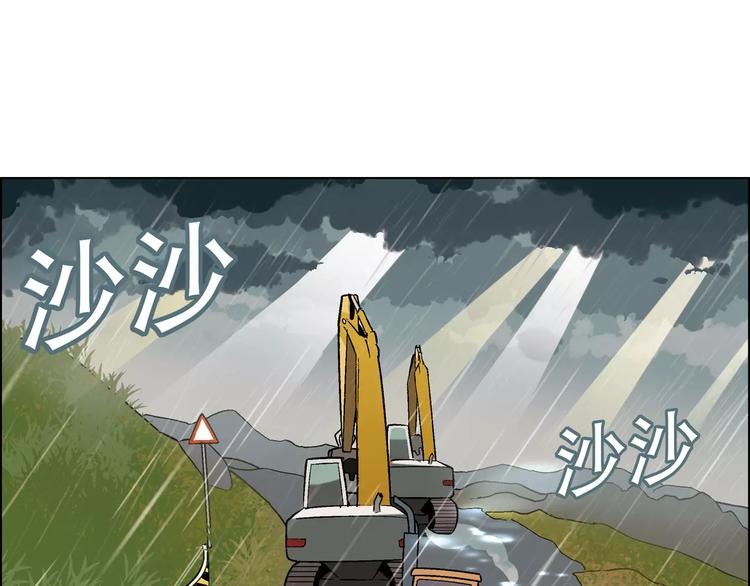 第50话 大雨再袭36