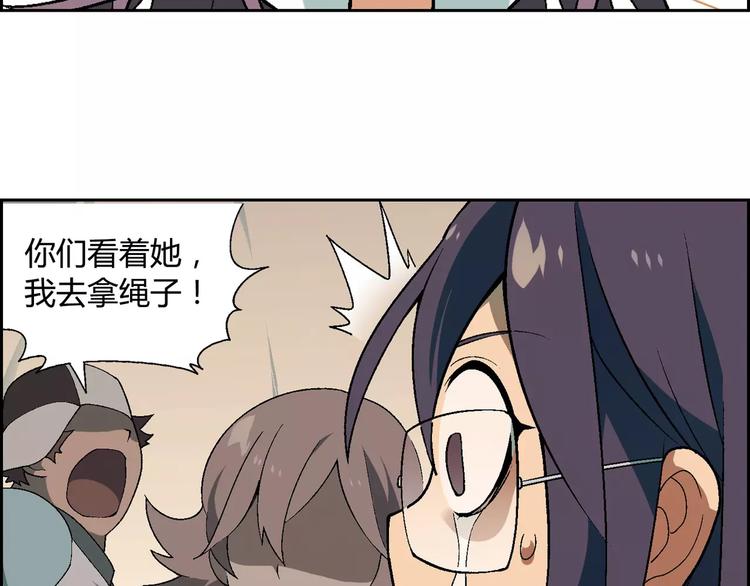 第54话 突然休克10