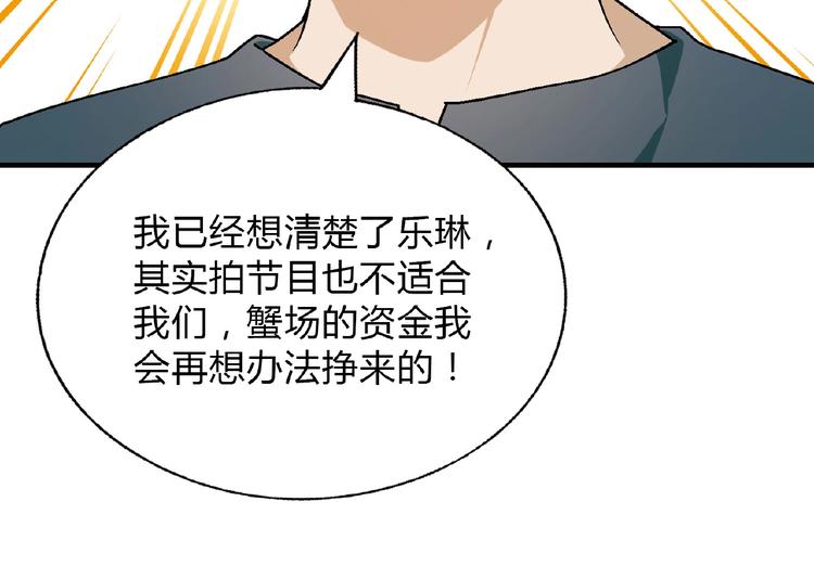第115话 疯狂的粉丝！25