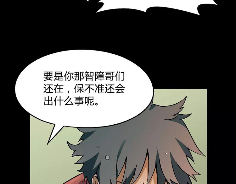 第45话 监视30