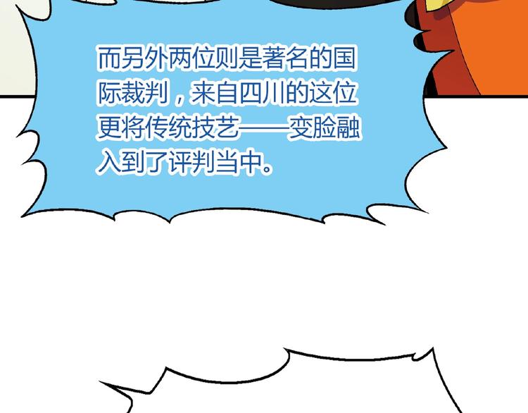 第112话 反败为胜！115
