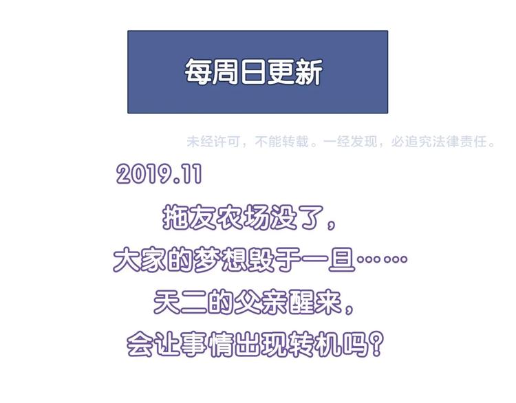 第133话 农场被毁127