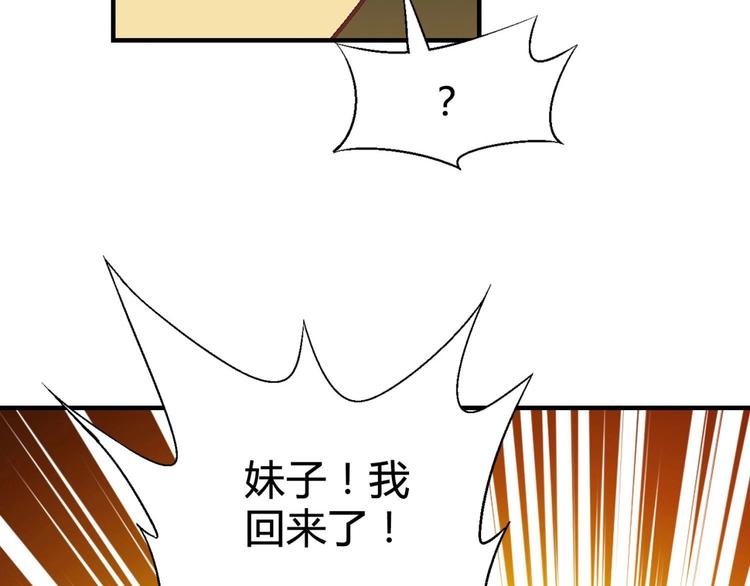 第128话 征婚6