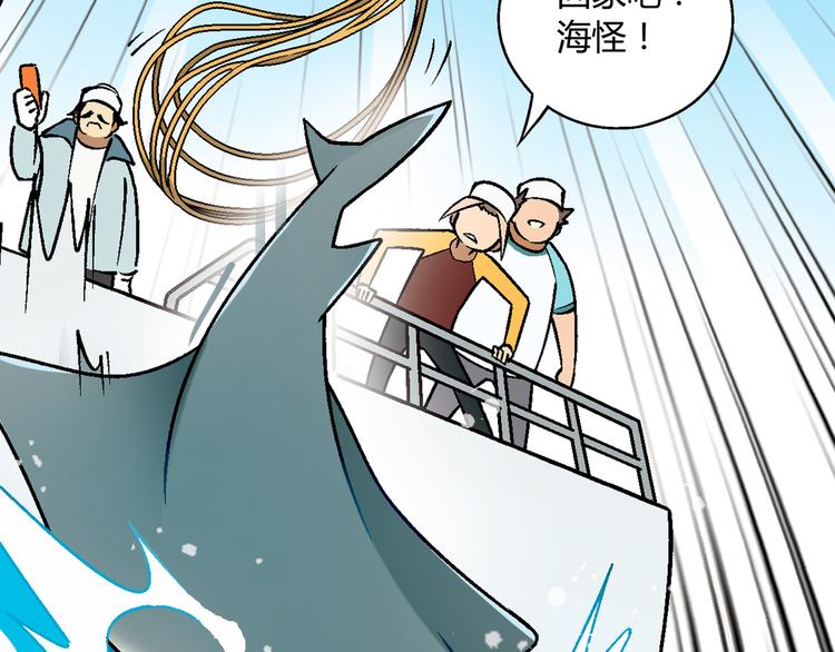 第92话 神秘海怪？61