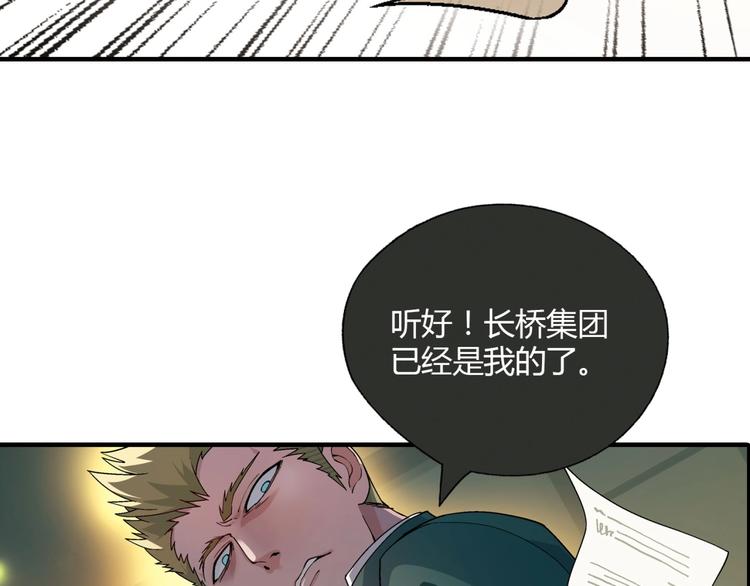 第125话 债主换人！61
