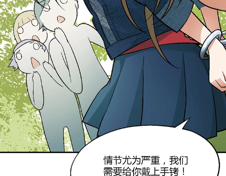 第132话 富家女的报复54