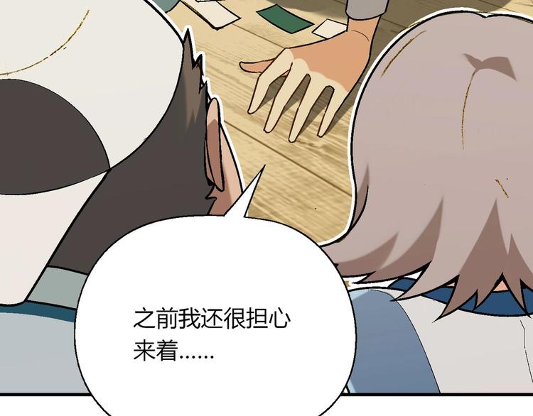 完结篇 苦尽甘来88