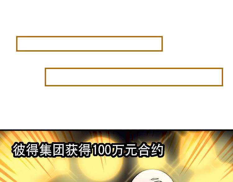 第69话 第一张合约！36