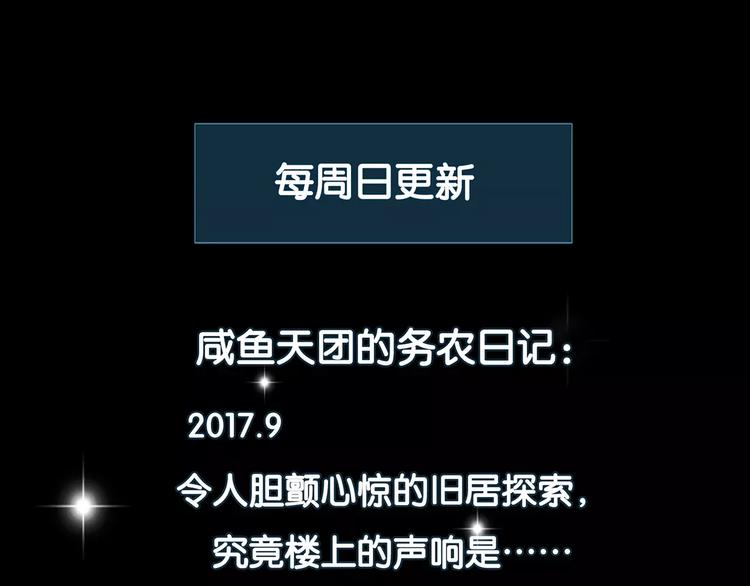 第20话 木屋冒险94