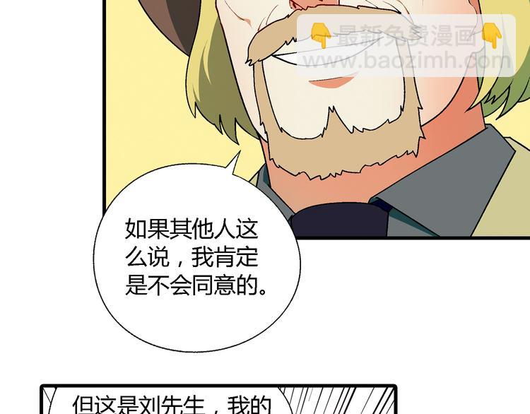 第75话 行走的领结就是我！71