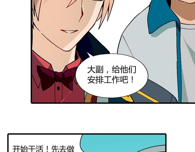 第89话 默默靠近！76