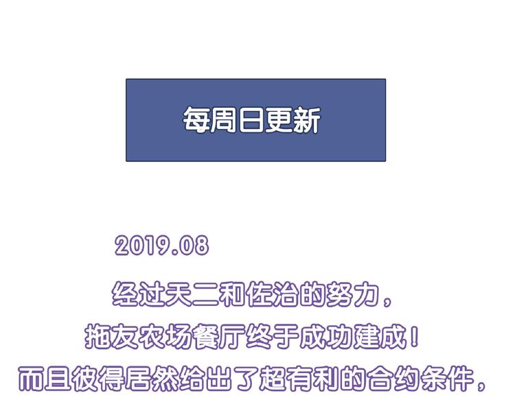 第117话签合同！151