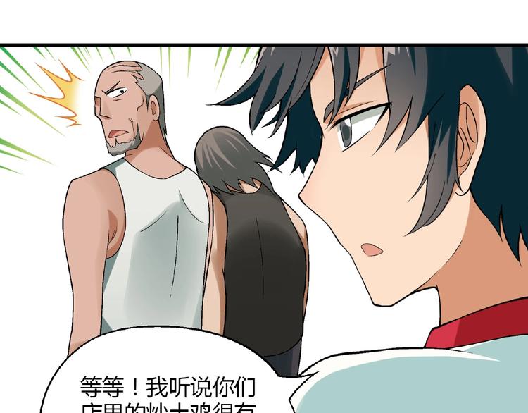 第123话 暴走模式！53