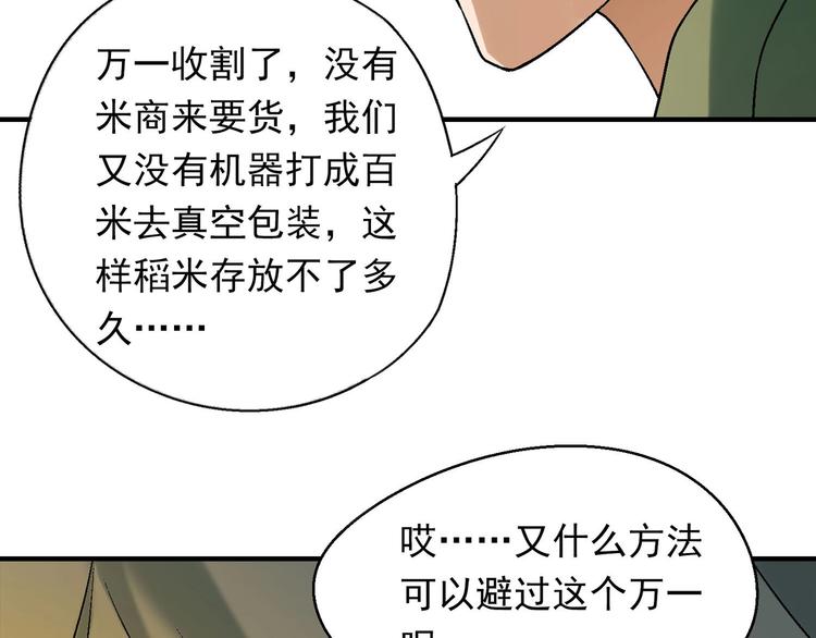 第143话 地契到手79