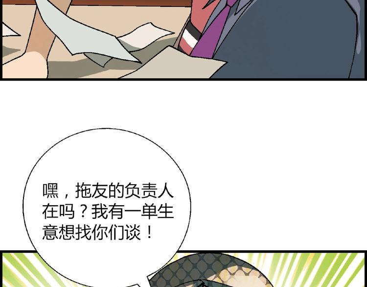 第105话 演员的自我修养！13