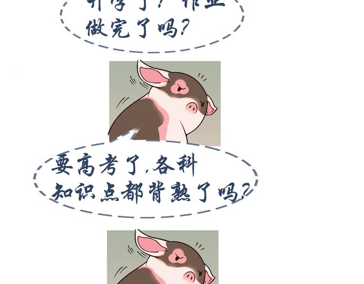第70话 萌宠出击！89