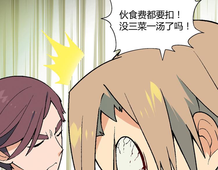 第63话 心事53