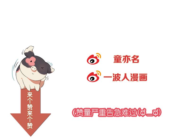 第80话 新伙伴加入！73
