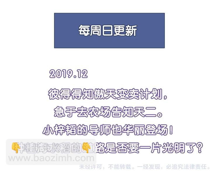 第138话 咸鱼翻身？145