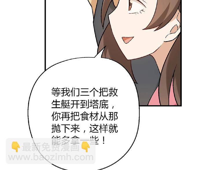 第111话 抢食材大战！60