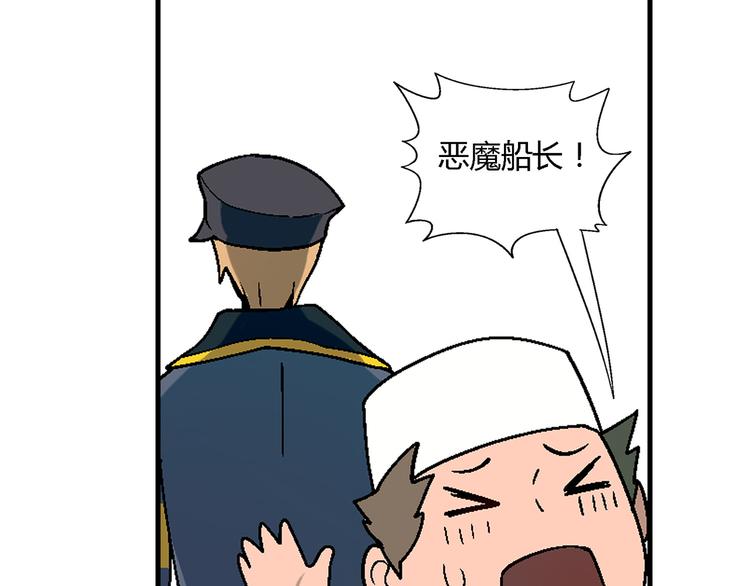 第92话 神秘海怪？81