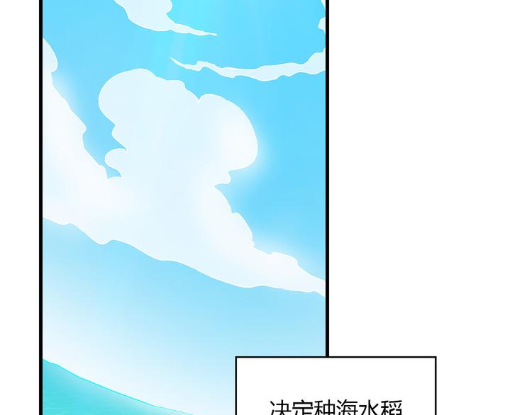 第81话 说干就干！9