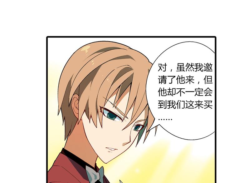 第71话 神秘大叔和料理大赛！51
