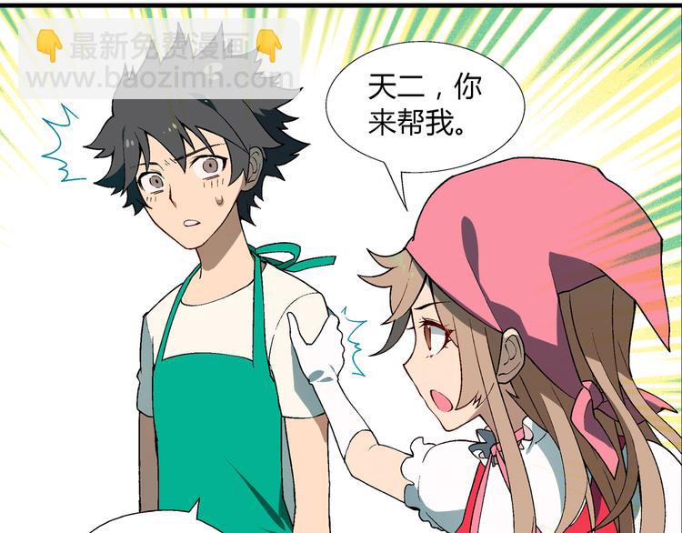 第72话 五星级大厨！40