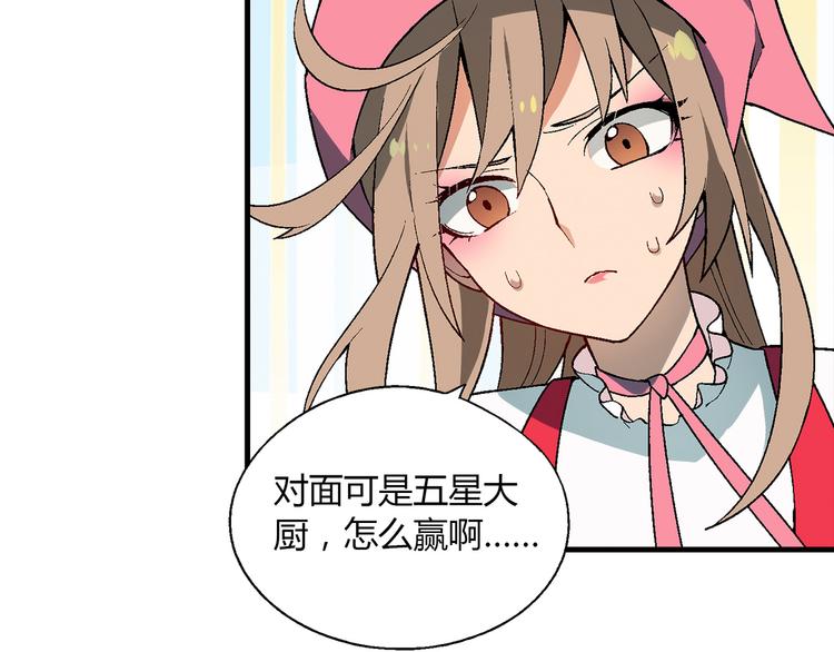第72话 五星级大厨！35