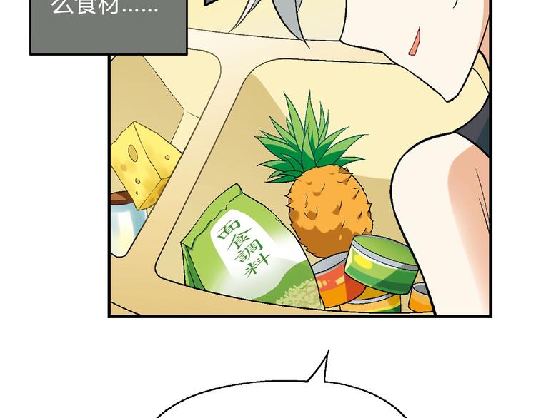 第111话 抢食材大战！52