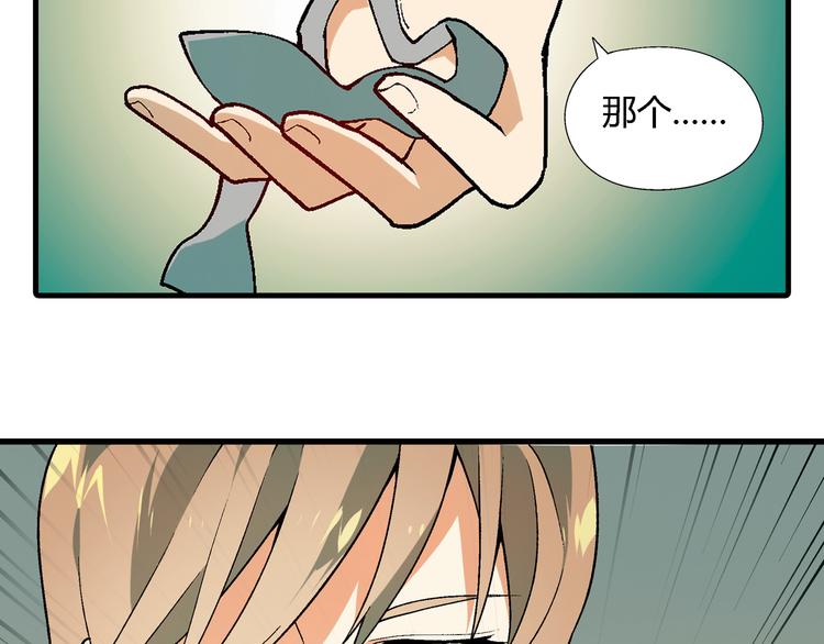 第75话 行走的领结就是我！29