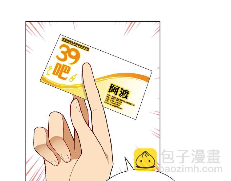 第99话 被灌醉！101