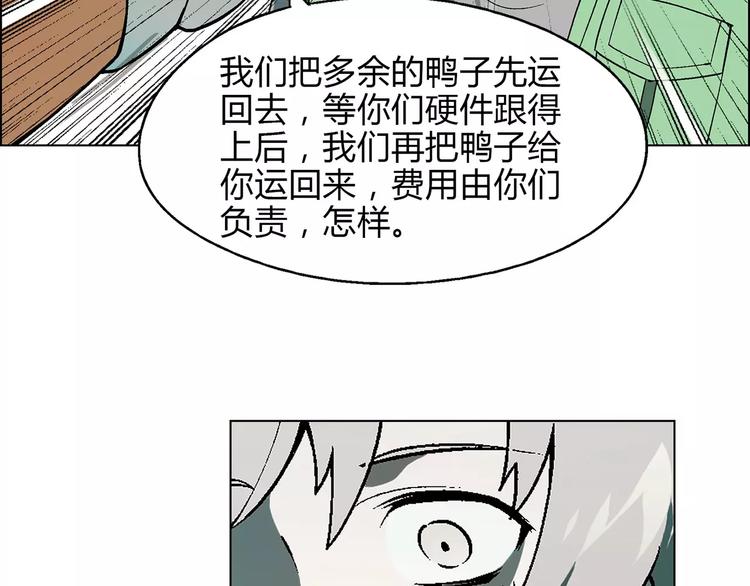 第33话 保护动物！？32