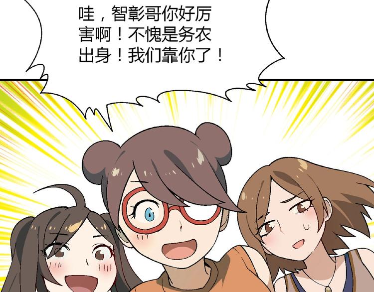 第107话 挤牛奶对抗赛！40