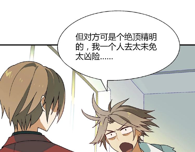 第140话 逗比的高光时刻3