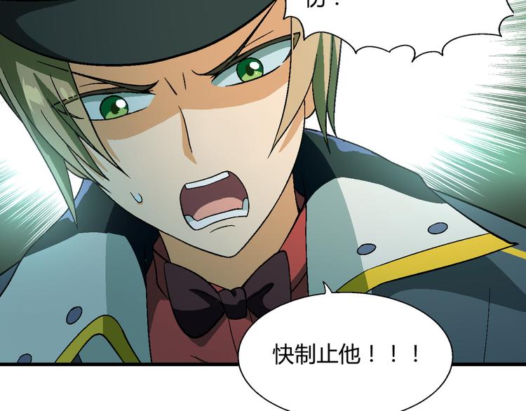 第92话 神秘海怪？52