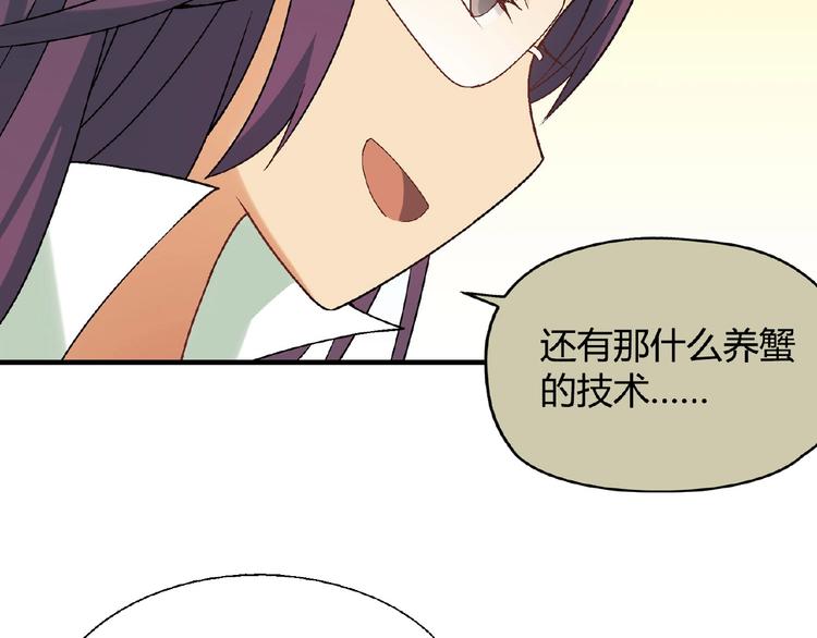 第116话新商机！64