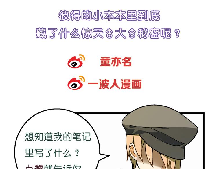 第96话 喊出来！91