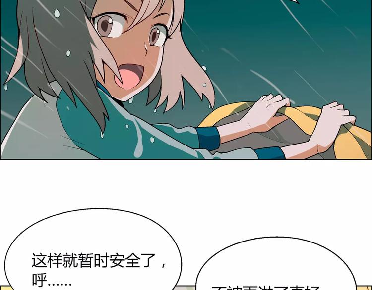 第51话 堡垒模式37